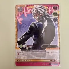 ジョジョの奇妙な冒険 ABCカード エンリコ・プッチ 神父