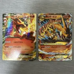 リザードンカード 2枚セット