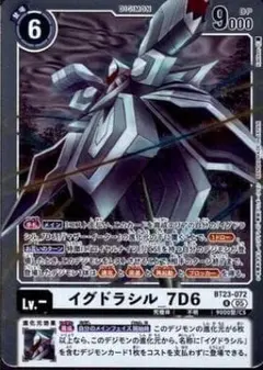 2025年最新】イグドラシル デジモンの人気アイテム - メルカリ