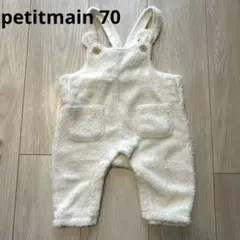 (訳あり)petit main ベビー用サロペット　70