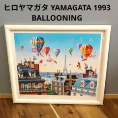 2026年最新】ヒロヤマガタの人気アイテム - メルカリ