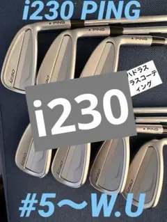 美品　i230 PING アイアンセットのサムネイル