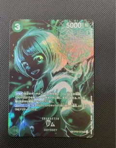 リム SR SP(スペシャルカード) OP09-037 師弟の絆