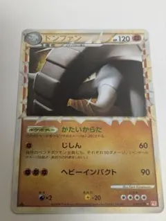 ドンファン ☆ L1 ハートゴールドコレクション 046/070ホロ PSA10