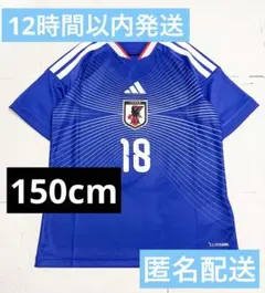 adidas 正規品 日本代表 サッカー ホーム ユニフォーム 上田綺世