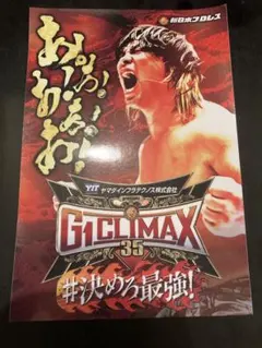 新日本プロレス　G1 35 非売品ステッカー　大岩　陵平選手