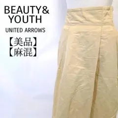 【美品】BEAUTY&YOUTH　麻混　ハイウエスト　紐付き　タイトスカート