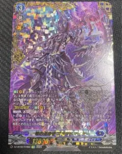 ヴァンガード 悠久の大魔法師 ベルクレア FFR1枚 - メルカリ