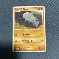 ポケモンカード☆ジーランスのサムネイル