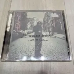 epilogue for prologue sumitada azumano