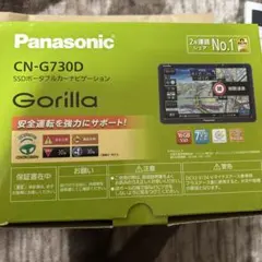 2026年最新】cn-g730dの人気アイテム - メルカリ