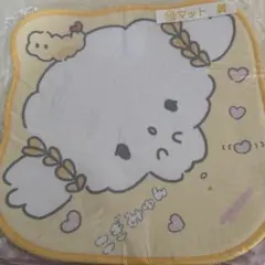 こぎみゅん マット 黄