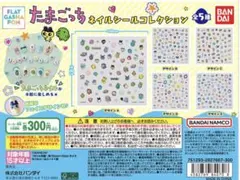 ガチャ たまごっち ネイルシール コレクション【A】