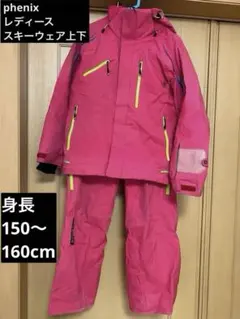 2025年最新】スキーウェア レディース フェニックスの人気