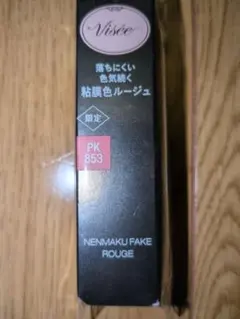 Visée NENMAKU FAKE ROUGE PK853 限定のサムネイル
