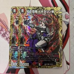 デュエルマスターズ 紅き団長 ドギラゴン悪 金トレジャーレア - メルカリ