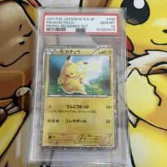 PSA10 旧裏 ピカチュウ 1997年 WHFワールドホビーフェア 025 - メルカリ
