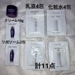 リポソームアドバンストリペアクリーム、 リポソーム、AQ乳液、AQ化粧水　11点