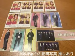 Kis-My-Ft2 切り抜き 証明写真 推しおり