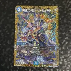 2025年最新】終止の時計ザミュートの人気アイテム - メルカリ
