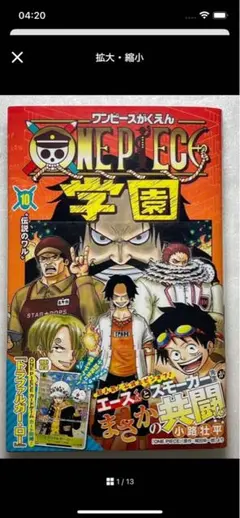 ONE PIECE学園 10巻 110 冊 - メルカリ
