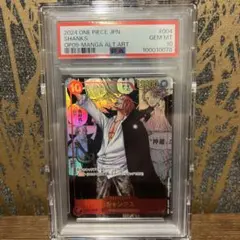 PSA10】R団のソーナンス (渦巻き)1ed - メルカリ