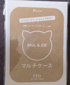 PAUL & JOE マルチケース 　ゼクシィ2026年 2月付録