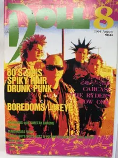 Doll No,84 1994年8月号