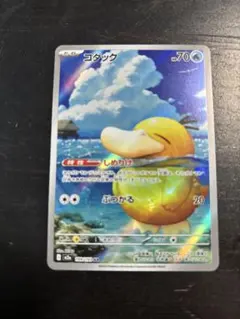 コダック しめりけ　AR