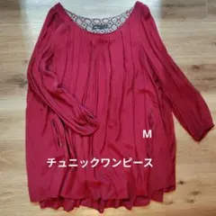 As know as ワンピース ボルドー レディース フリーサイズ М
