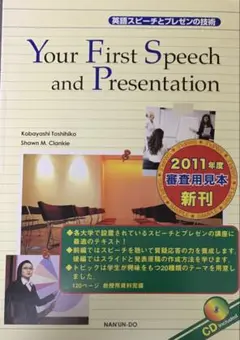 Your First Speech and Presentation