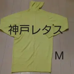 神戸レタス ニット タートル チュニック Mサイズ