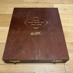 JAPAN BABY BEAR SET 1994-1998 日本限定 テディベア
