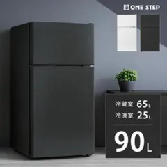 送料込み 冷蔵庫 一人暮らし 上段冷凍庫 2ドア 小型 冷蔵90L/冷凍25Lのサムネイル