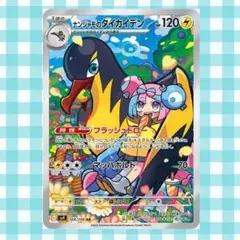 2025年最新】ナンジャモ カイデン arの人気アイテム - メルカリ