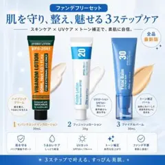 ビバンクエントマンカローション＆フィニッシュローション＆ファイナル