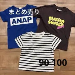 まとめ売り 保育園着 Tシャツ 3点セット 90 100 ZARA GU
