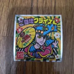 ご当地クライスト ビックリマンシール No.25