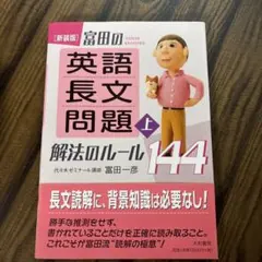 2025年最新】富田一彦 144の人気アイテム - メルカリ