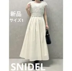 新品❤️サイズ1 【スナイデル】ラメプルオーバーセットワンピ　大人気