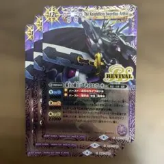 初期レリーフバトルスピリッツ 騎士の覇王ソーディアス・アーサー