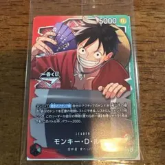 ワンピース カードゲーム モンキー・D・ルフィ