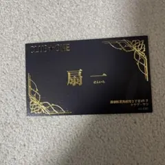 えぶりでいホスト センイチ トレーディング名刺