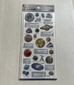 大人の図鑑シール　3D ビジュアルコレクション　天体編　シール