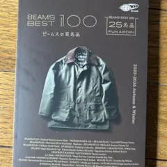 BEAMS BEST 100 ビームスの百名品