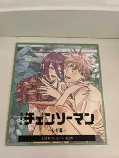チェンソーマン 入場者特典