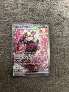 キチキギスex SAR MEGAドリームex