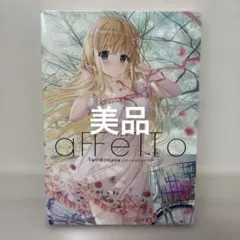 2025年最新】twinbox 画集の人気アイテム - メルカリ