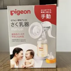 Pigeon 手動母乳搾乳器