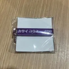 河西結心　ミニルームキーホルダー
